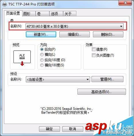 條碼打印機