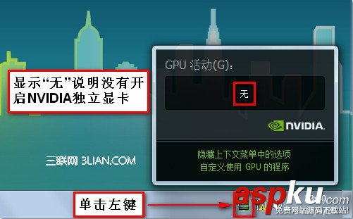 顯卡驅動,獨立顯卡