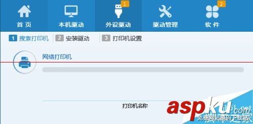 打印機出錯怎么辦,該文檔未能打印