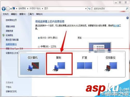 電腦如何連接投影儀,筆記本怎么連接投影儀,xp電腦怎么連接投影儀