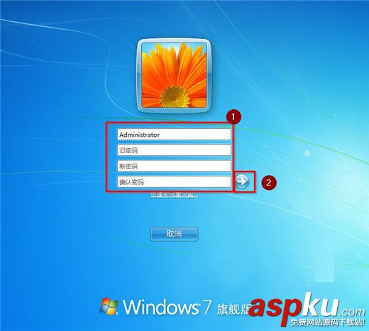 win7修改開機密碼,win7開機密碼
