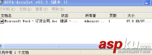 打印機出錯怎么辦,該文檔未能打印