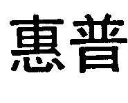 打印機,耗材