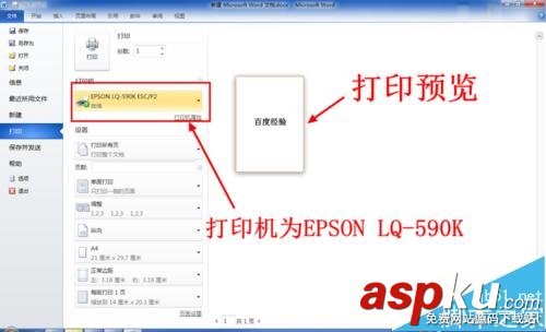 愛普生lq590k驅動下載,愛普生lq590k說明書,愛普生lq,590k
