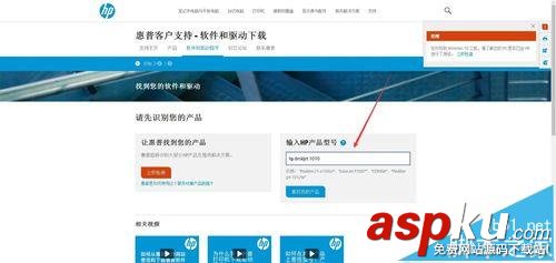 惠普,打印機,墨頭