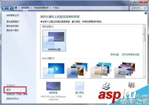 Win7,字體,大小