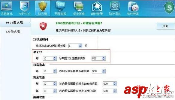 DDOS防火墻,ddos硬件防火墻