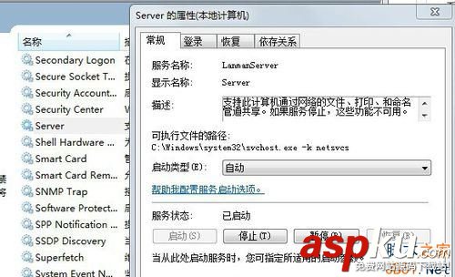 Win7,工作組,更改工作組