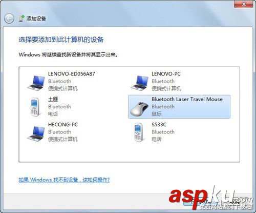 win7怎么連接無線鼠標,win7如何連藍牙鼠標