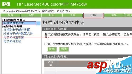 惠普,打印機,掃描