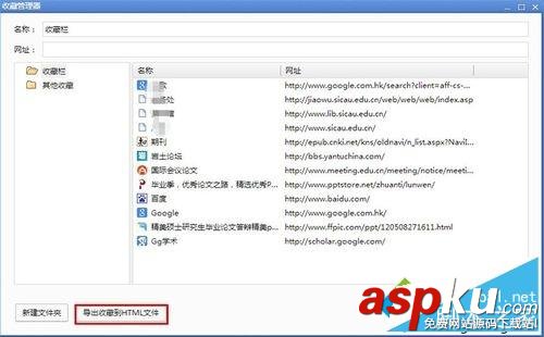 win7,瀏覽器,收藏夾
