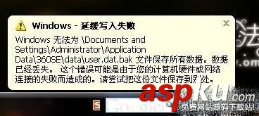 win7,延緩寫入失敗