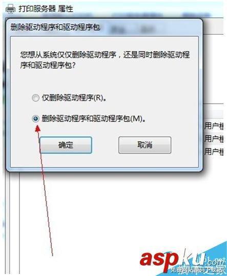 win7,打印機驅動