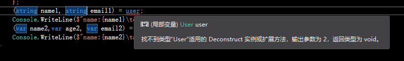 C#,解構