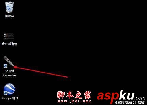 win7,電腦,錄音