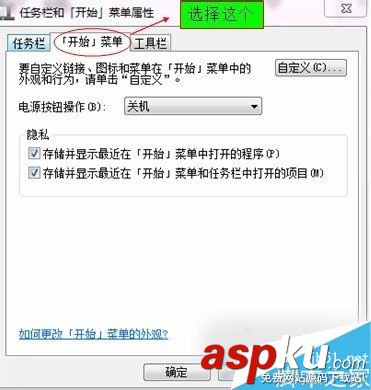 Win7,開始菜單