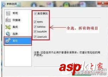 Win7,檢測到仿真程序