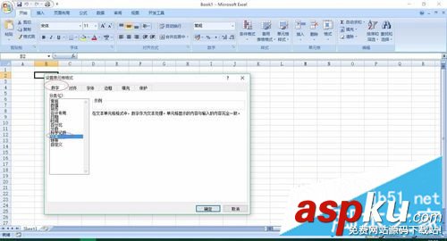 win7,Excel,身份證號