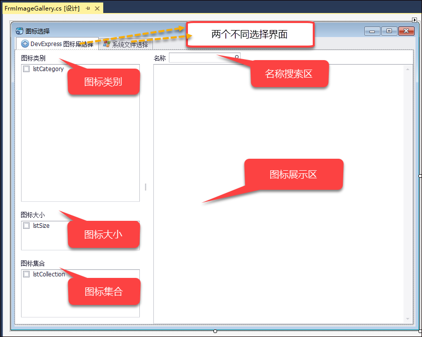 Winform,開發框架,DevExpress,圖標資源