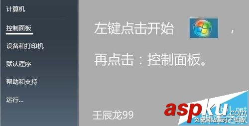 win7,農行網銀證書