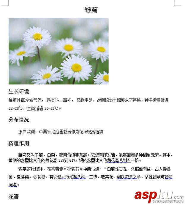 C#向word文檔插入段落,C#向word文檔隱藏段落,C#,word文檔插入隱藏段落