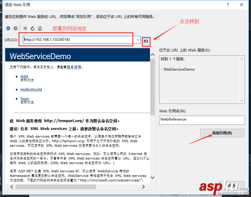 C#,創建,部署,調用,WebService