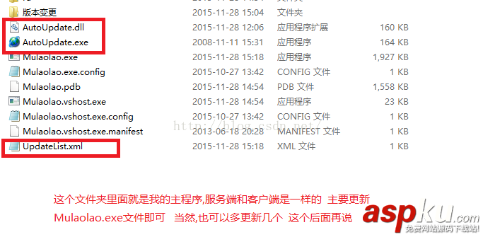 Winform,程序自動更新