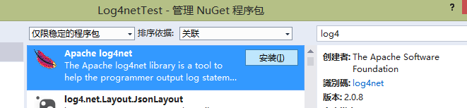 C#,Log4net,日志組件