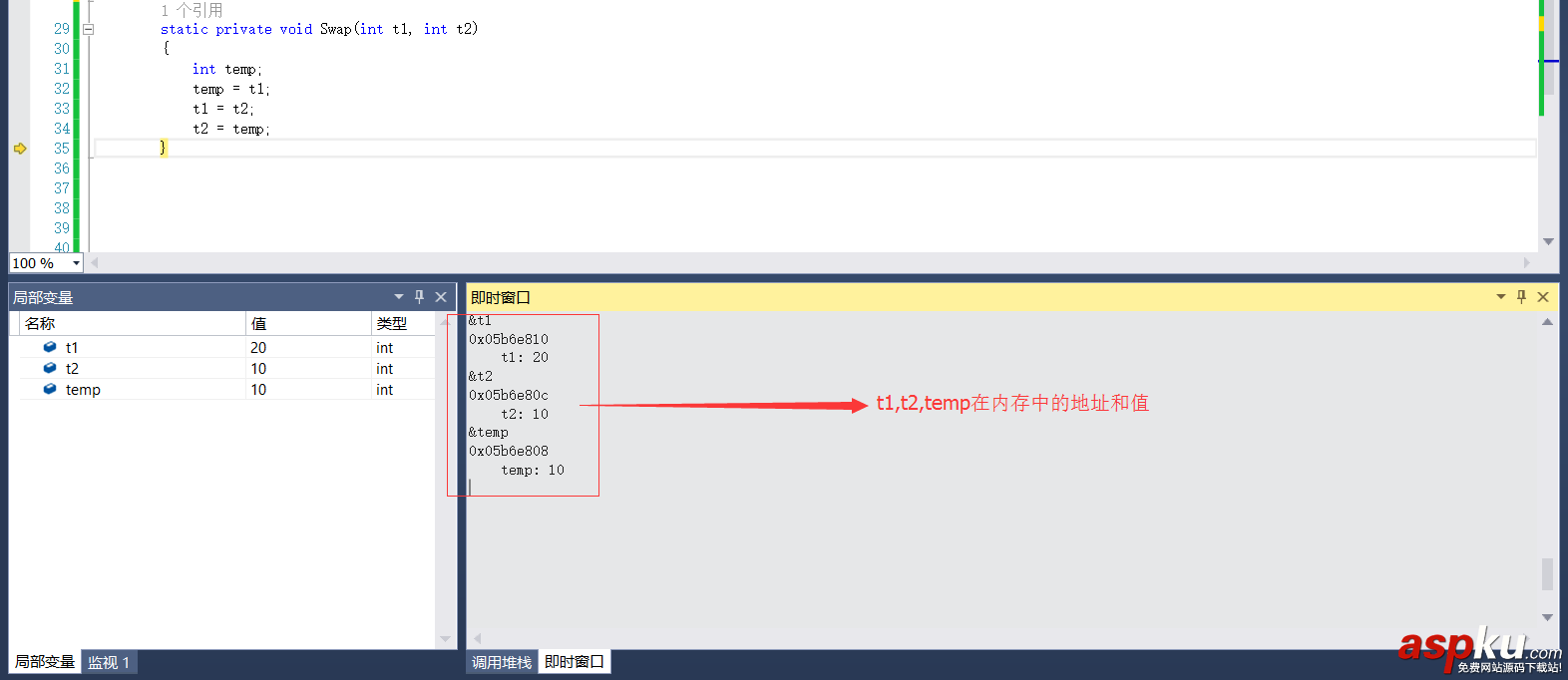out,ref,ref和out區別,C#