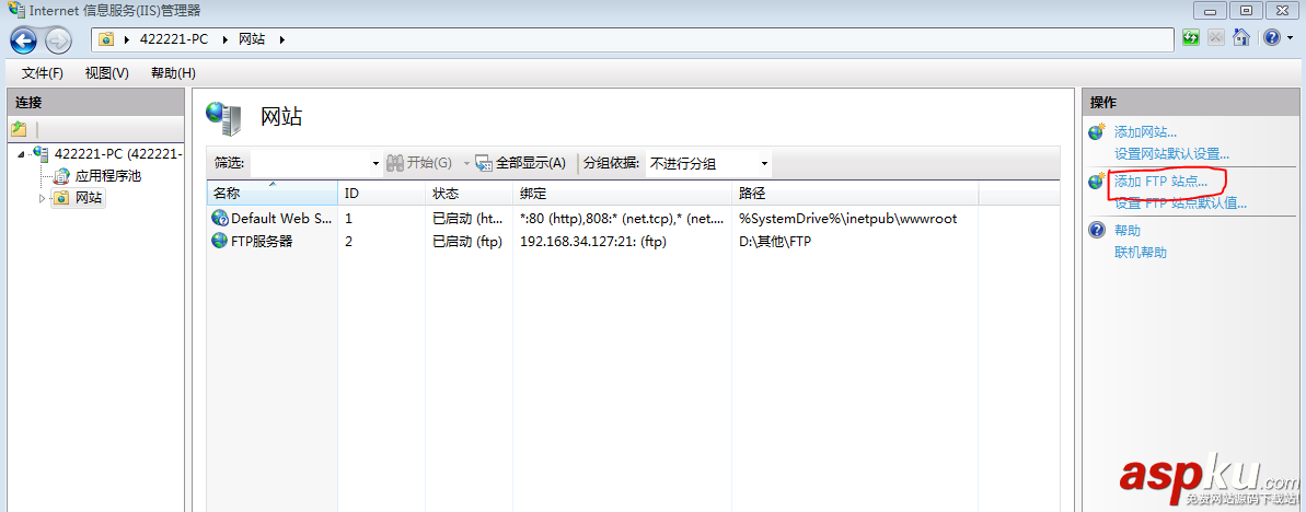 FTP,上傳,下載