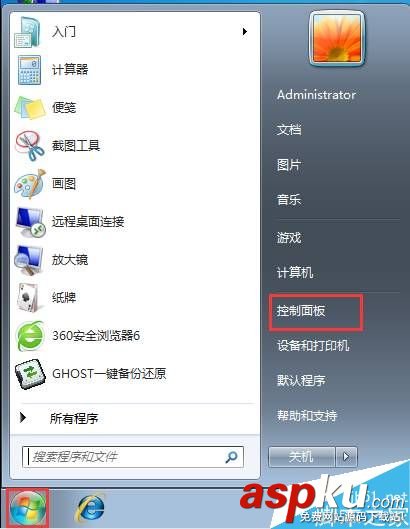 win7,開機音效