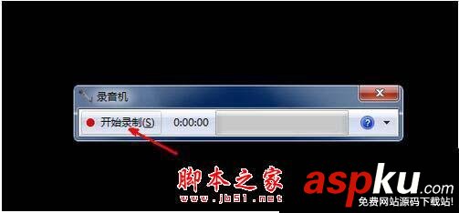 win7,電腦,錄音