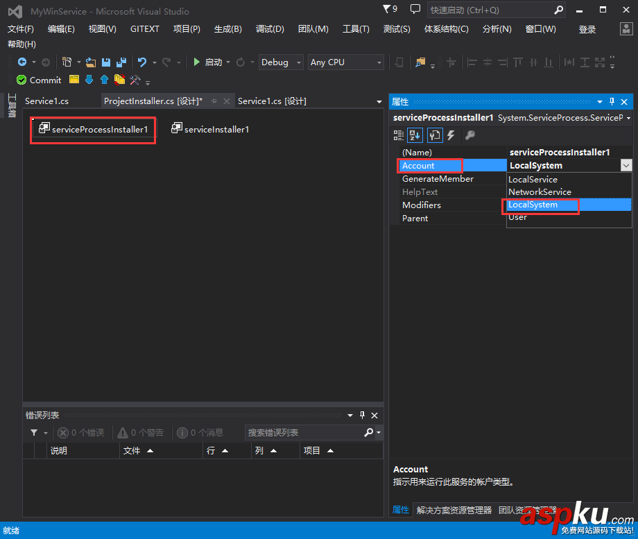 VS2013,Windows服務,調試服務