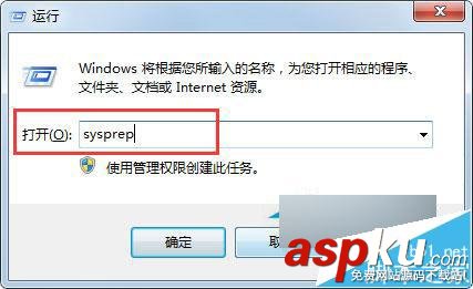 Win7,sysprep,重置系統