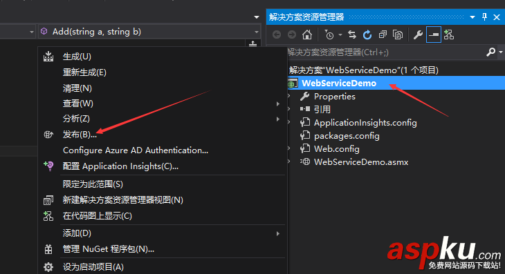 C#,創建,部署,調用,WebService