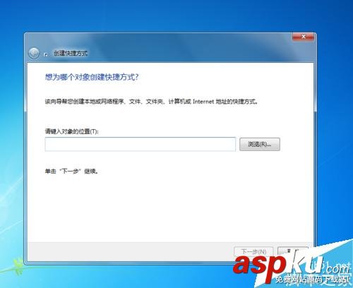 win7,自動關機