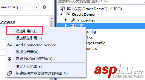 C#連接Oracle數據庫,C#,Oracle.ManagedDataAccess.dll,引用dll