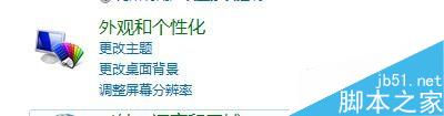 win7,分辨率,桌面壁紙