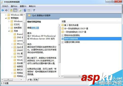 win7系統,網速