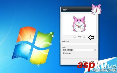 Win7,數字,時鐘