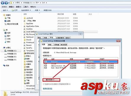 Win7,Local Settings,位置不可用,拒絕訪問