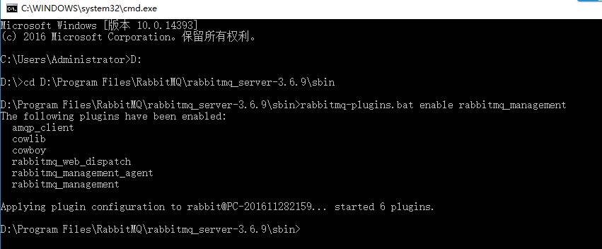 RabbitMQ,配置,安裝