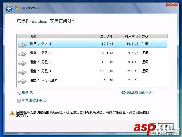 win7,第一分區