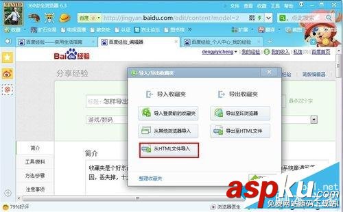 win7,瀏覽器,收藏夾