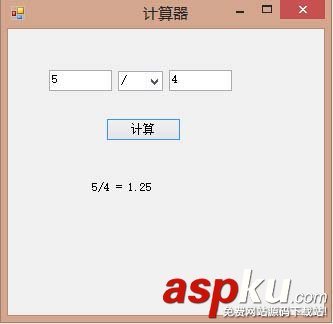 WCF,計算器
