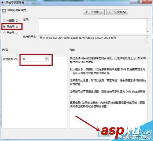 win7系統,網速