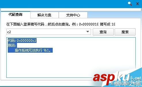 Win7,0x000000c2,藍屏