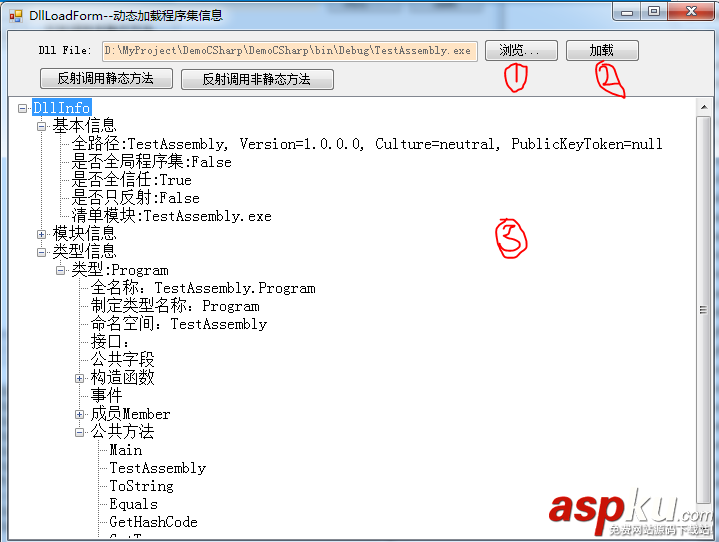 C#,加載,程序集