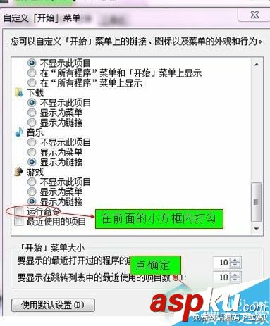 Win7,開始菜單