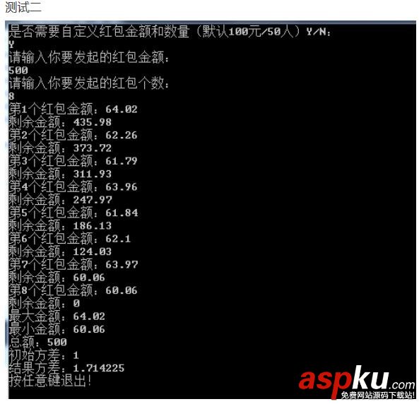 C#,微信,紅包